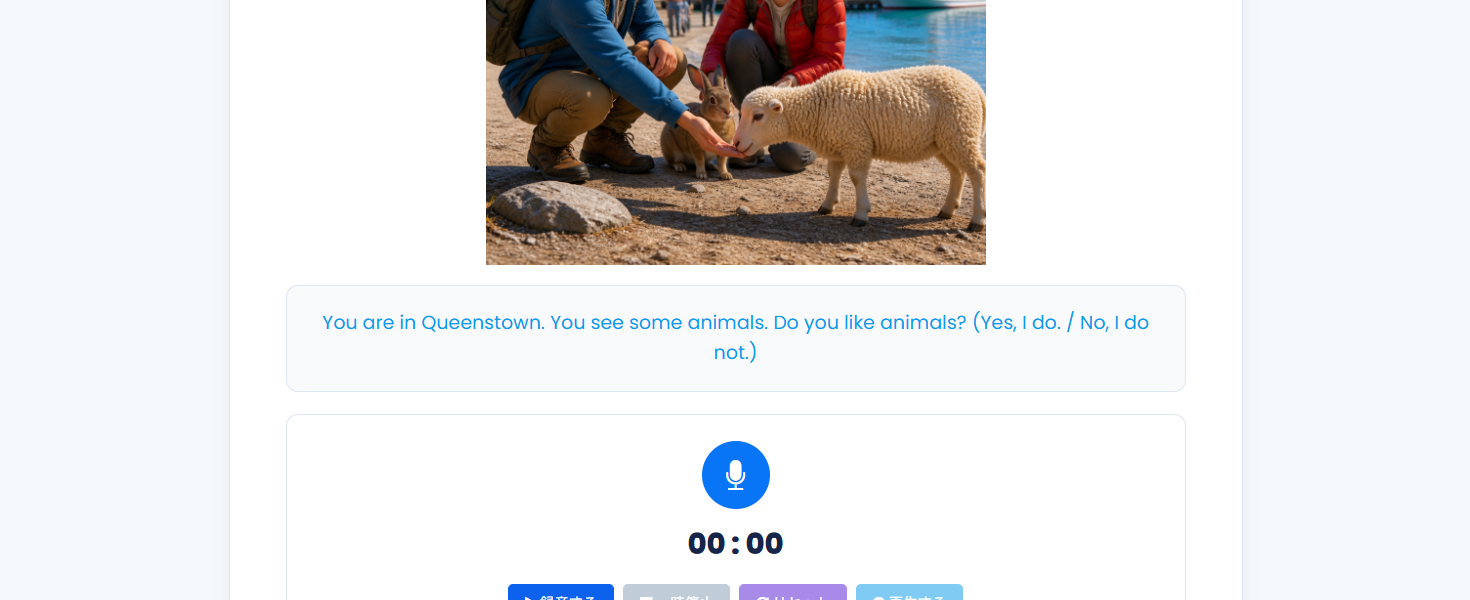Essential English Speaking Adventure