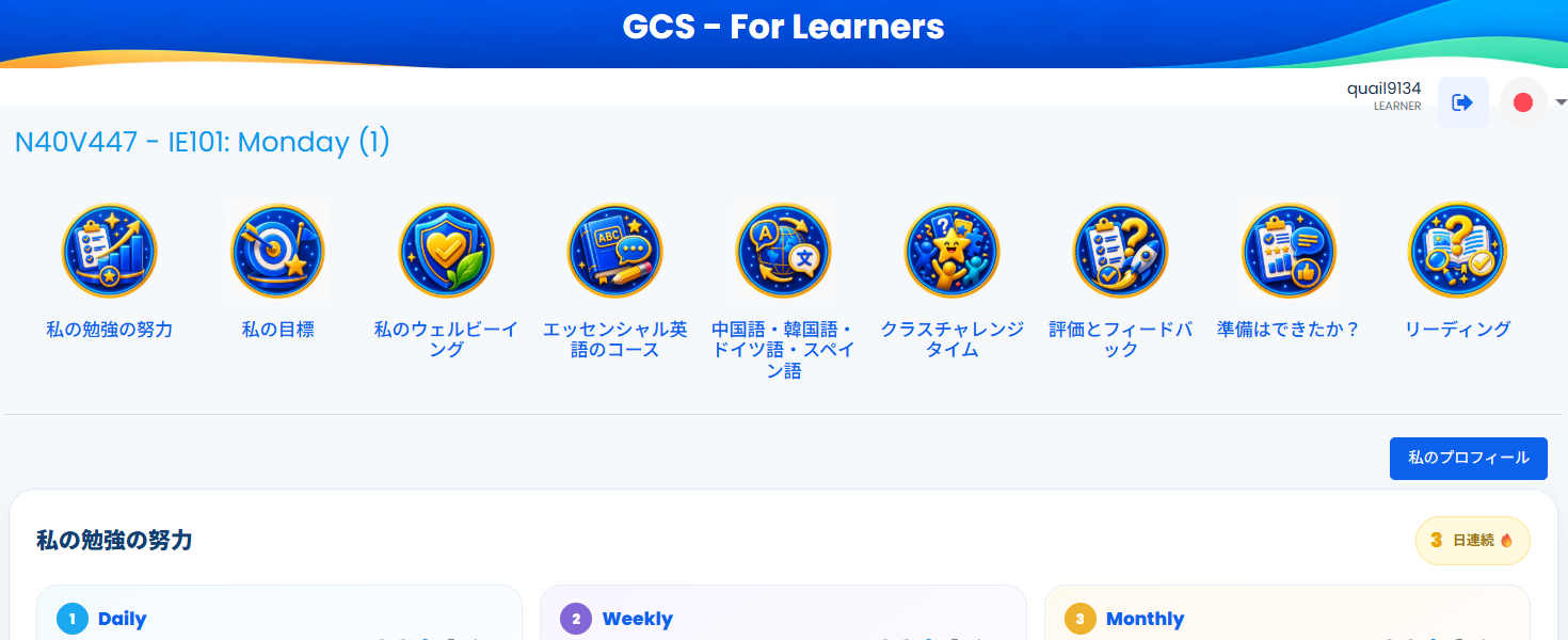 GCS My Study Efforts